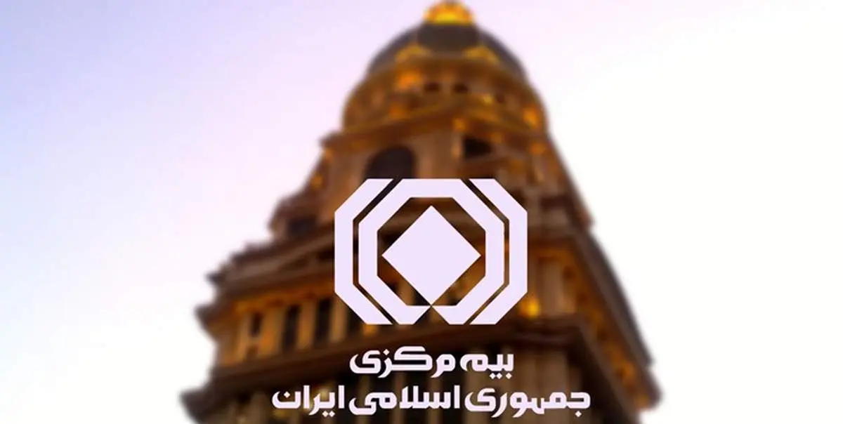 فهرست بدهکاران کلان به شرکتهای بیمه منتشر شد + سند