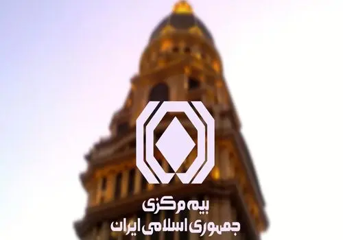 مدیرعامل و اعضای هیات مدیره بیمه ملت با رئیس‌کل بیمه مرکزی دیدار کردند