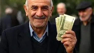 بازنشستگان بخوانند؛ خبر تازه و غیرمنتظره رسید!