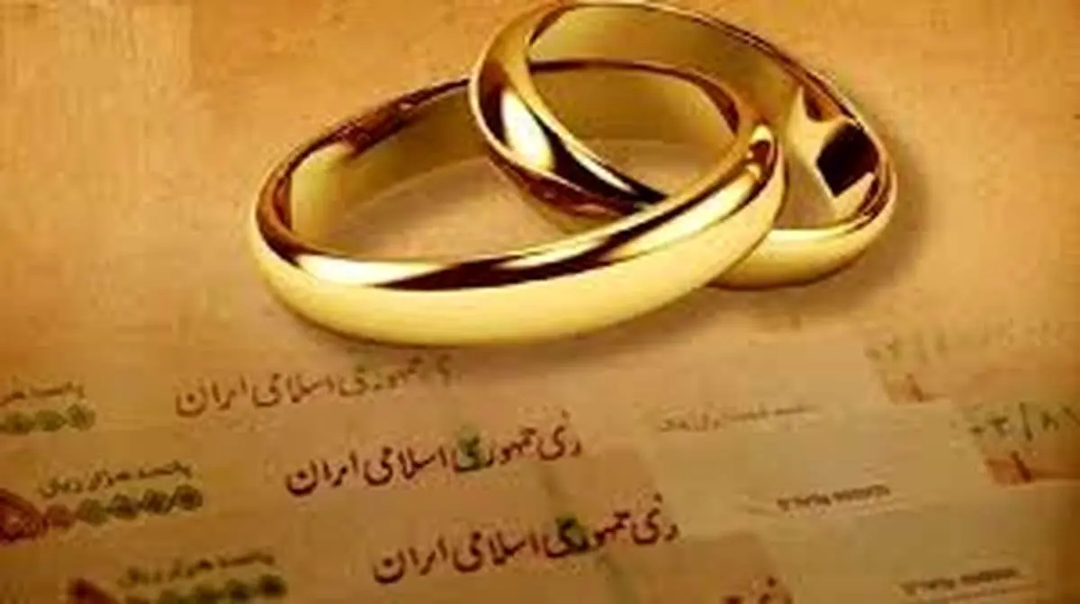 جدیدترین خبر درباره وام ازدواج/ رقم وام ازدواج ۶۰ درصد افزایش پیدا کرد