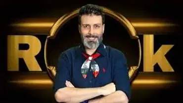 درآمد نجومی مجید واشقانی از برنامه «رُک شو» لو رفت