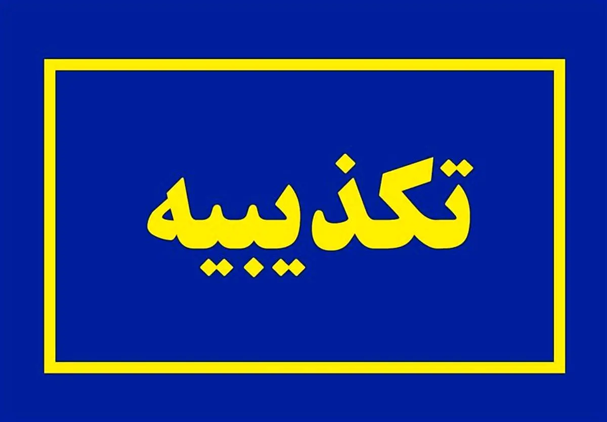 شهادت نیروهای ایرانی در یمن کذب است