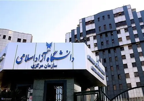 آمار شهدای دانشگاه آزاد در حملات اخیر اعلام شد