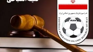 دستور فوری برای رسیدگی به اعتراضات سه تیم لیگ برتری