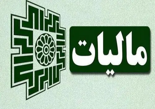 راهنمای محاسبه مالیات مشاغل برای صاحبان کسب‌وکار