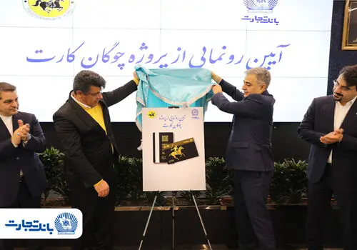 سرمایه «وتجارت» به ۱۵۹ هزار میلیارد تومان می‌رسد