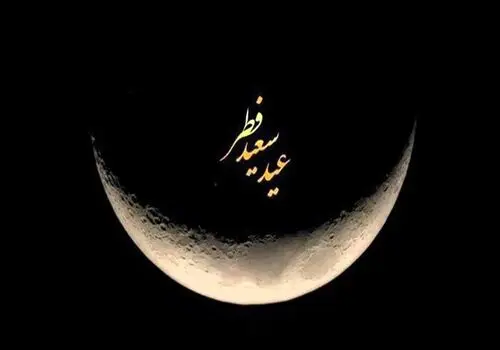 دعای روز بیست و چهارم ماه مبارک رمضان+ صوت و متن و ترجمه