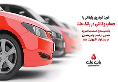 تراز عملیاتی 21 همتی بانک ملت در دو ماه نخست سال؛ رشد 105 درصدی نسبت به مدت مشابه سال گذشته