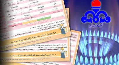 مبلغ قبوض گاز سنگین‌تر می‌شود!