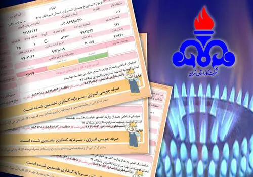 مبلغ قبوض گاز سنگین‌تر می‌شود!