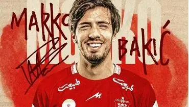 علاقه خاص خرید جدید پرسپولیس به یک شماره پیراهن

