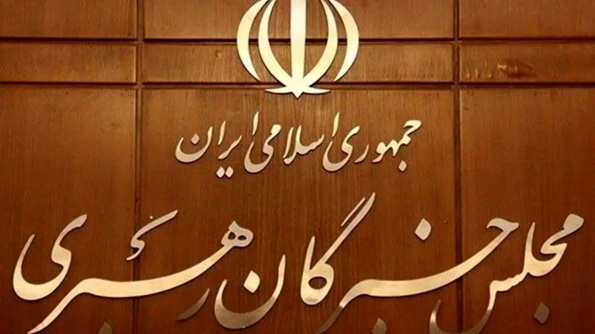 چه کسی رئیس مجلس ششمین دوره مجلس خبرگان رهبری می شود؟