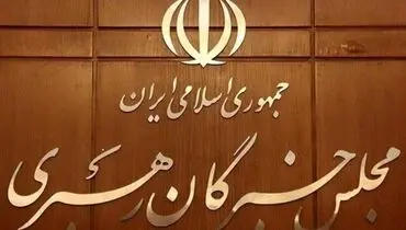 چه کسی رئیس مجلس ششمین دوره مجلس خبرگان رهبری می شود؟
