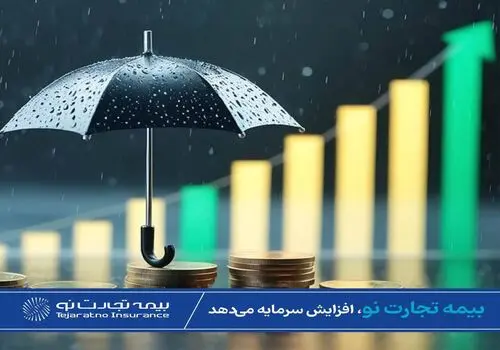 
تمرکز بر بازار سرمایه، از اولویت‌های بانک تجارت است