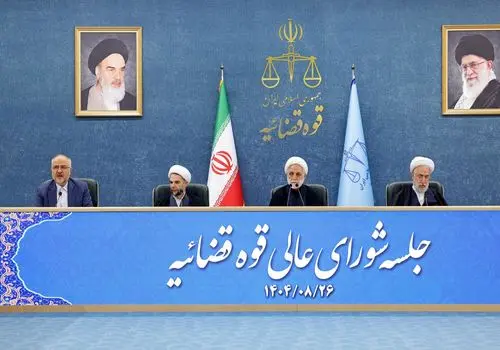 نشست شورای‌ عالی قوه قضائیه با حضور محسنی اژه‌ای برگزار شد