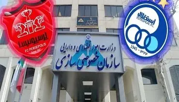 مالکان جدید استقلال و پرسپولیس مشخص شدند