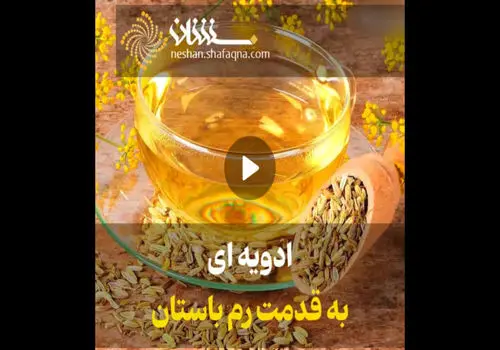 ادویه‌های مفید برای مغز