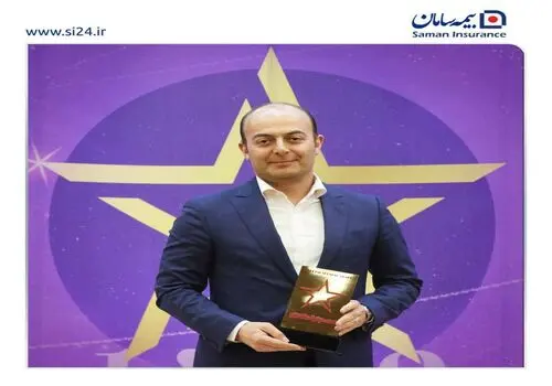  زنگ بیمه «سامان»، صدایی برای آگاهی و آینده ای امن تر 

