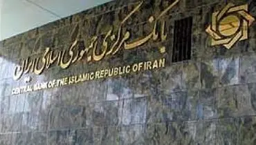 بانک ها از فردا با حداکثر شعب فعال هستند