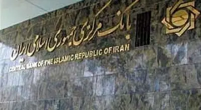 بانک ها از فردا با حداکثر شعب فعال هستند