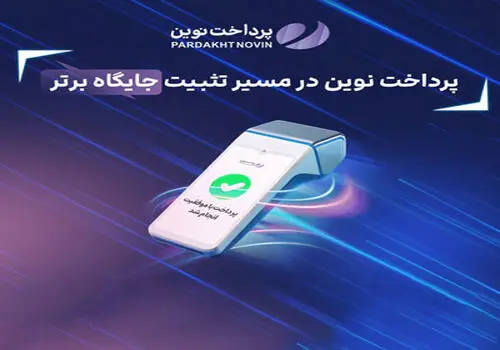 احیای طرح‌های ملی پتروشیمی‌ با حمایت بانک اقتصادنوین