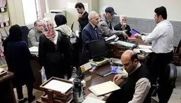 نصب بنر عجیب روی دیوار یک اداره دولتی