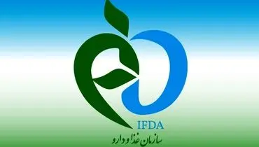 هشدار سازمان غذا و دارو درباره مصرف یک دارو