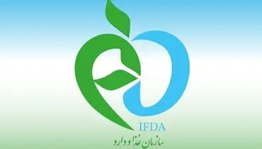 هشدار سازمان غذا و دارو درباره مصرف یک دارو