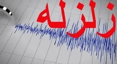 زلزله بوشهر را لرزاند