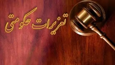 جریمه ۳ میلیارد تومانی طلا فروش متقلب در کرج