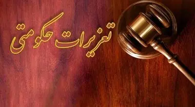 جریمه ۳ میلیارد تومانی طلا فروش متقلب در کرج