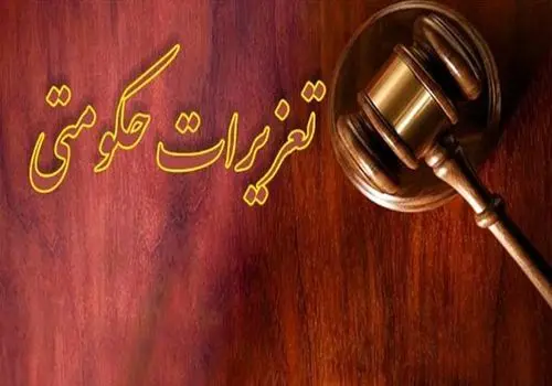 جریمه ۳ میلیارد تومانی طلا فروش متقلب در کرج