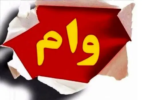  آغاز پرداخت تسهیلات ودیعه مسکن به آسیب‌دیدگان جنگ/ متقاضیان جا نمانند 