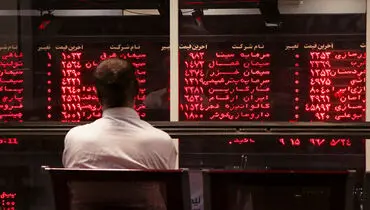  افت جزئی شاخص کل بورس همزمان با تزریق سرمایه