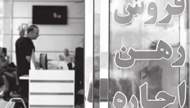 نوسان قیمت در بازار مسکن؛ واقعیت رشد قیمت یا شایعه‌سازی بازار؟