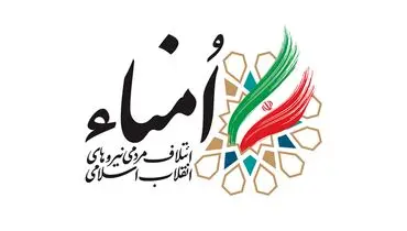 بیانیه ائتلاف امناء درباره مسائل سیاسی و اقتصادی اخیر کشور
