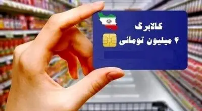 مراقب باشید سرتان کلاه نرود/ یک خبر مهم درباره کالابرگ
