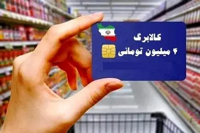 اعتبار کالابرگ بدون مشکل قابل استفاده است