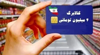 کالابرگ کدام خانوارها قطع نمی‌شود؟