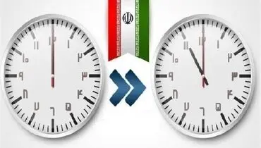 لایحه دوفوریتی واگذاری اختیار تعیین ساعت رسمی به دولت تصویب شد
