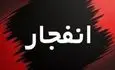 فوری؛ صدای انفجار در اصفهان/ علت چه بود؟