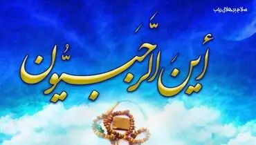 راهکار استاد فاطمی‌نیا برای بازگشت توفیقات الهی پس از گناه