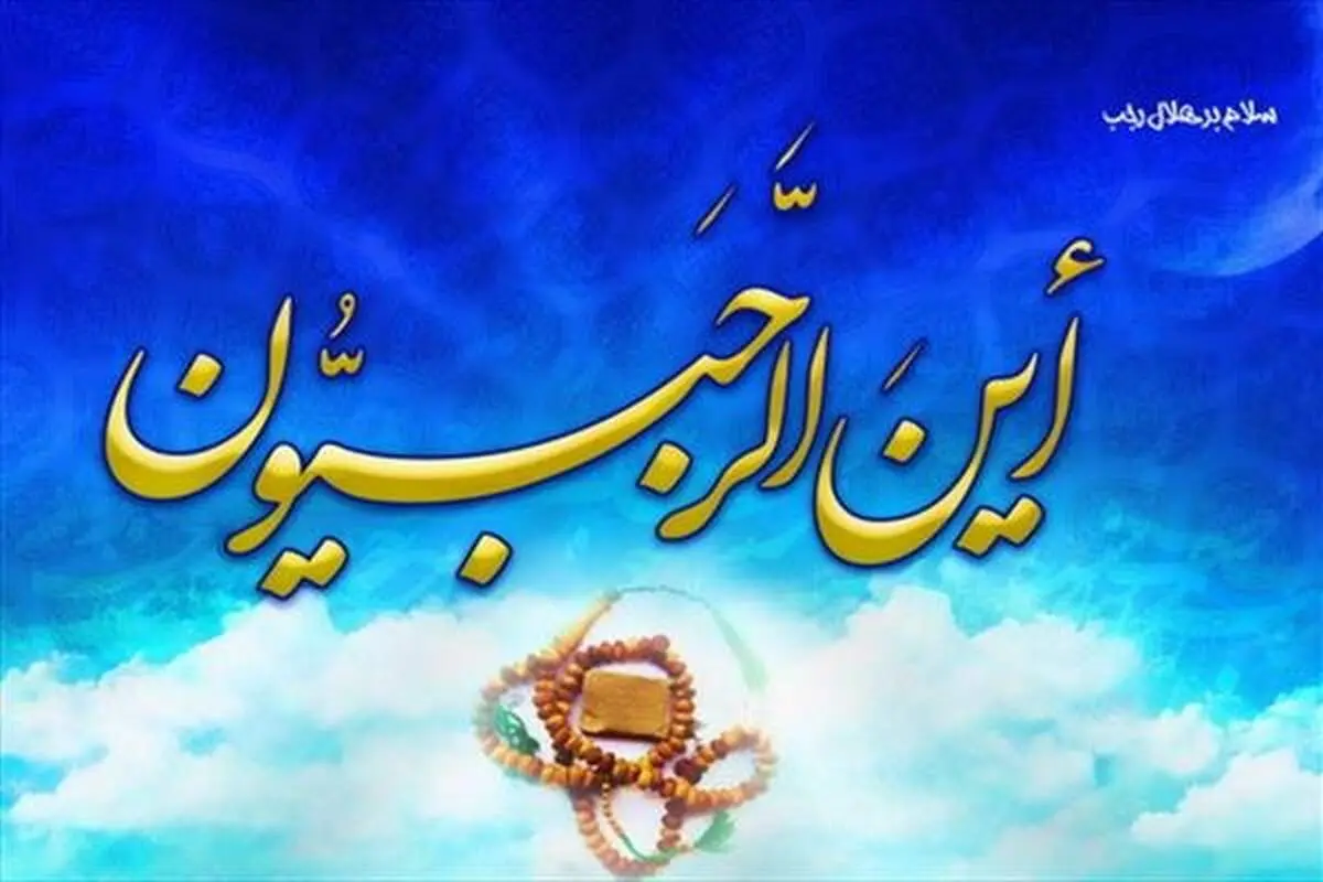 راهکار استاد فاطمی‌نیا برای بازگشت توفیقات الهی پس از گناه