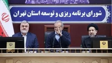 پزشکیان: با بگیر و ببند مشکلات اجتماعی تهران حل نمی‌شود

