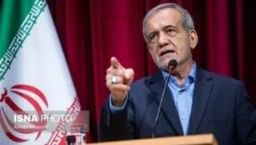 پزشکیان: مسئول ناامنی خلیج فارس آمریکا و رژیم صهیونسیتی هستند