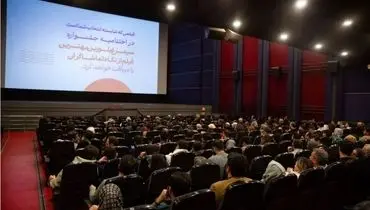 اعلام ۱۴ سانس فوق‌العاده برای آثار جشنواره فیلم فجر