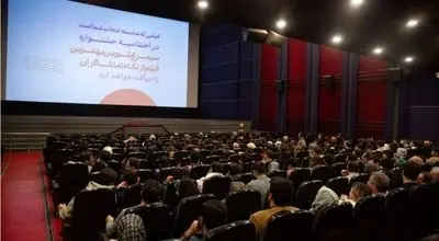 اعلام ۱۴ سانس فوق‌العاده برای آثار جشنواره فیلم فجر