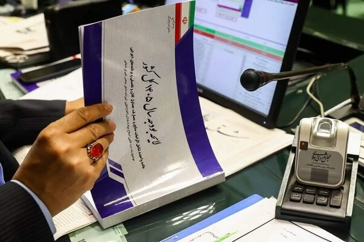 ۹ دی؛ بررسی کلیات لایحه بودجه ۱۴۰۵ در مجلس