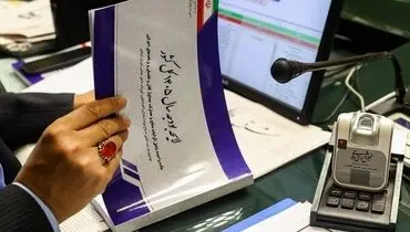 ۹ دی؛ بررسی کلیات لایحه بودجه ۱۴۰۵ در مجلس