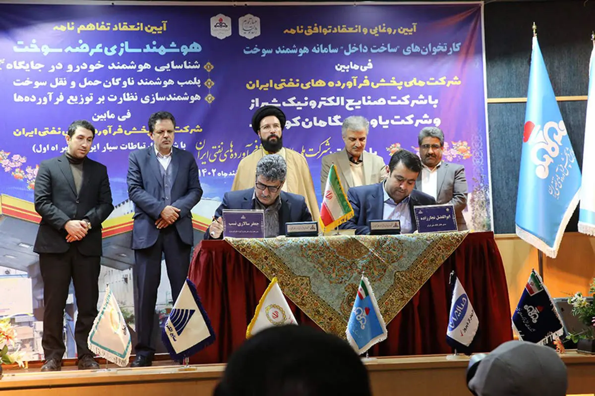 حمایت بانک ملی از بومی سازی سوخت رسانی هوشمند در کشور